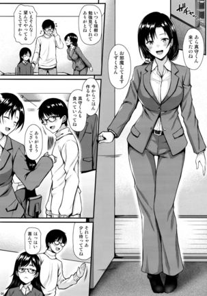 Shizuku-san wa Ore no Omoibito Page #5