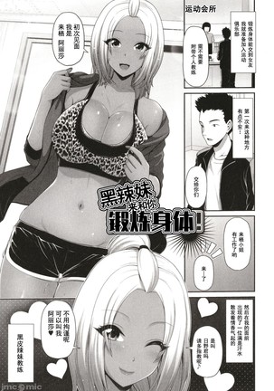 Kuro Gal-chan wa Kimi dake o Miteru Page #134