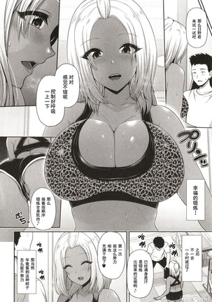 Kuro Gal-chan wa Kimi dake o Miteru - Page 137