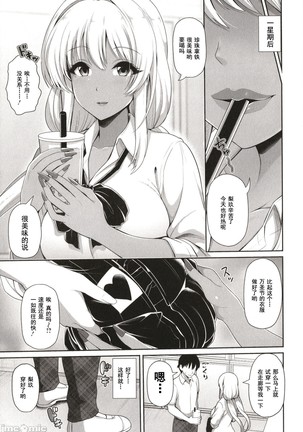 Kuro Gal-chan wa Kimi dake o Miteru - Page 100