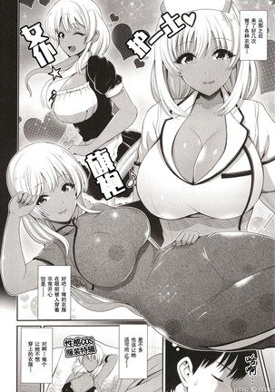 Kuro Gal-chan wa Kimi dake o Miteru - Page 99