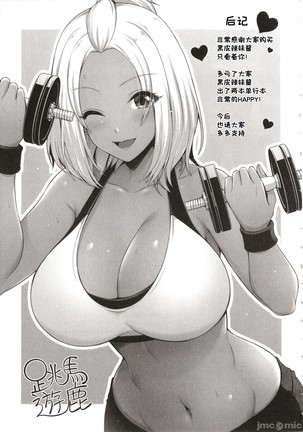 Kuro Gal-chan wa Kimi dake o Miteru Page #200