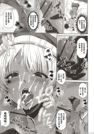 Kuro Gal-chan wa Kimi dake o Miteru Page #48