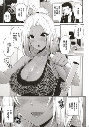 Kuro Gal-chan wa Kimi dake o Miteru Page #136