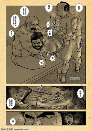 Osiire Husiana Otokoana Page #51