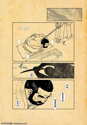 Osiire Husiana Otokoana Page #76