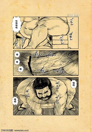 Osiire Husiana Otokoana Page #64