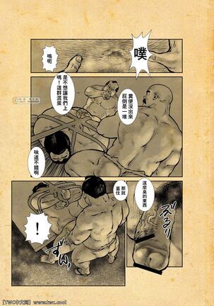 Osiire Husiana Otokoana Page #45