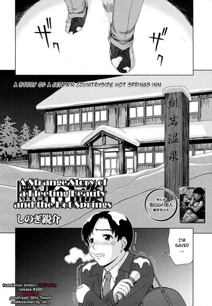 Yuugen Onsen Kidan