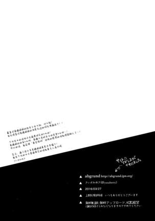 LET ME DIE Page #30
