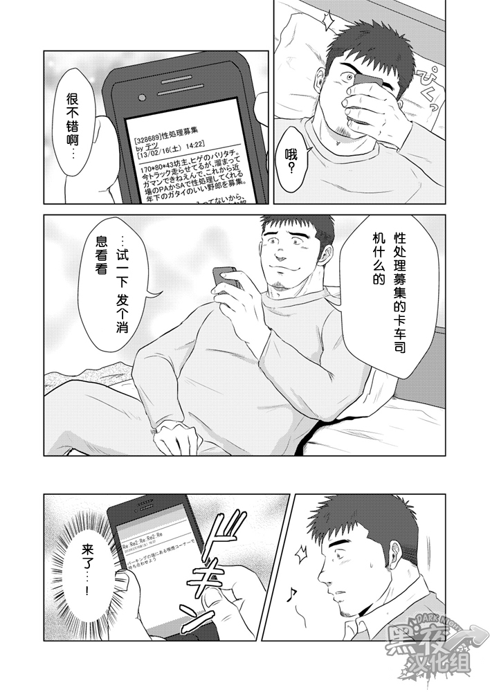 PET Bottle | 宝特瓶
