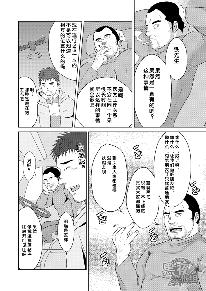 PET Bottle | 宝特瓶