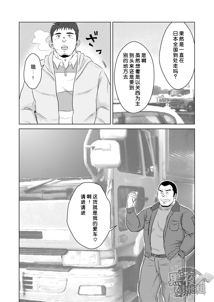 PET Bottle | 宝特瓶