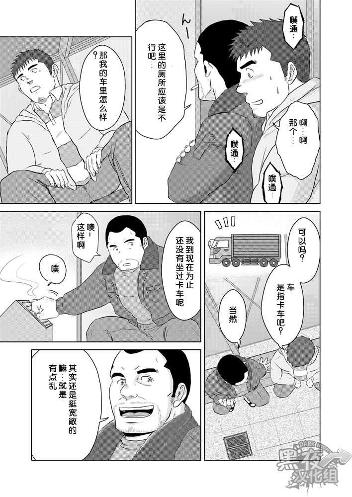 PET Bottle | 宝特瓶