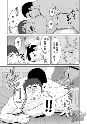 PET Bottle | 宝特瓶 - Page 36