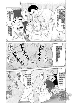 PET Bottle | 宝特瓶 - Page 29