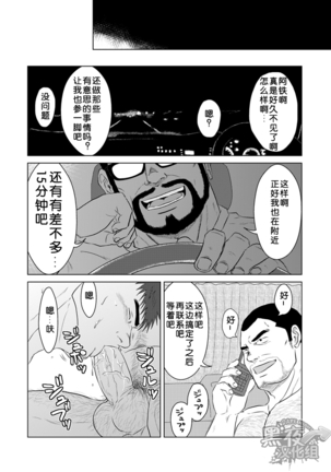 PET Bottle | 宝特瓶 - Page 39