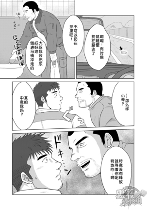 PET Bottle | 宝特瓶 - Page 14