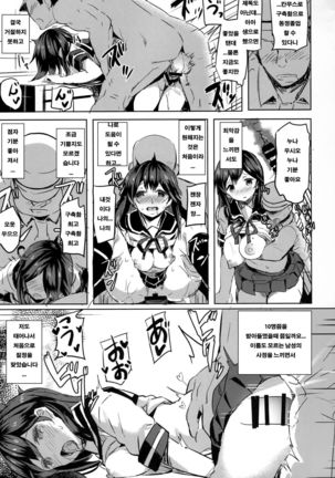 Ushio no Yoake Page #12