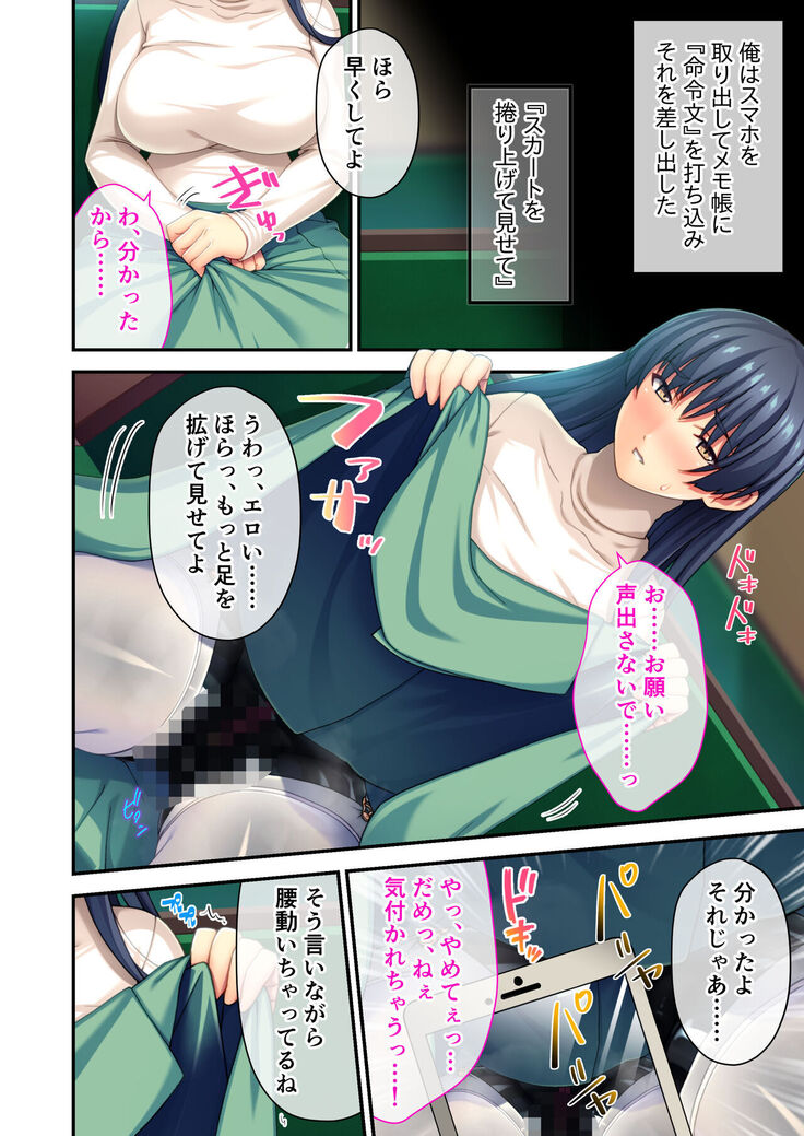 [Drops! (Otona no SEXY Ehon)] Pichi! Pichi Seiheki Iinari Maso Kanojo ~Muwatto Ase Mure Zenshin Seikantai desu~ Mosaic Comic Soushuuhen