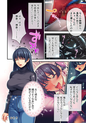[Drops! (Otona no SEXY Ehon)] Pichi! Pichi Seiheki Iinari Maso Kanojo ~Muwatto Ase Mure Zenshin Seikantai desu~ Mosaic Comic Soushuuhen Page #49