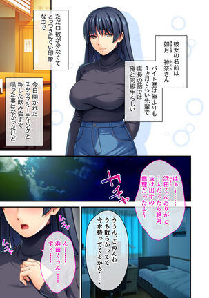 [Drops! (Otona no SEXY Ehon)] Pichi! Pichi Seiheki Iinari Maso Kanojo ~Muwatto Ase Mure Zenshin Seikantai desu~ Mosaic Comic Soushuuhen Page #2