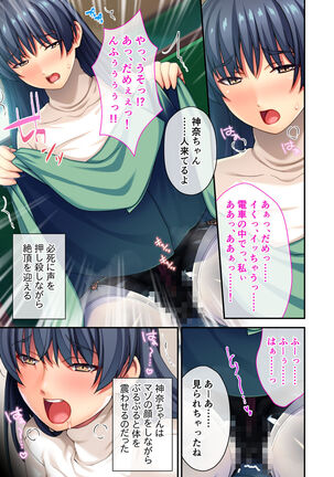 [Drops! (Otona no SEXY Ehon)] Pichi! Pichi Seiheki Iinari Maso Kanojo ~Muwatto Ase Mure Zenshin Seikantai desu~ Mosaic Comic Soushuuhen - Page 26