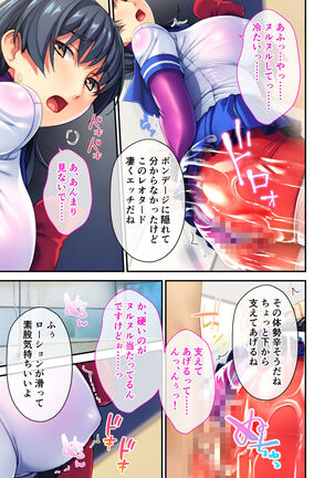 [Drops! (Otona no SEXY Ehon)] Pichi! Pichi Seiheki Iinari Maso Kanojo ~Muwatto Ase Mure Zenshin Seikantai desu~ Mosaic Comic Soushuuhen Page #12