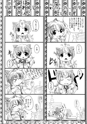 Utsuho Challenge!! ~Yobai ni Chousen~ Page #4
