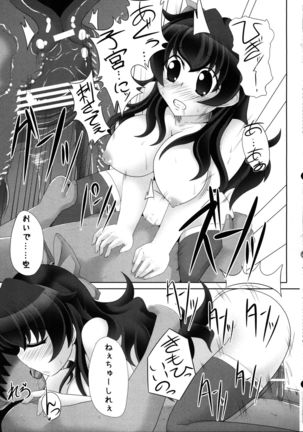 Utsuho Challenge!! ~Yobai ni Chousen~ - Page 21