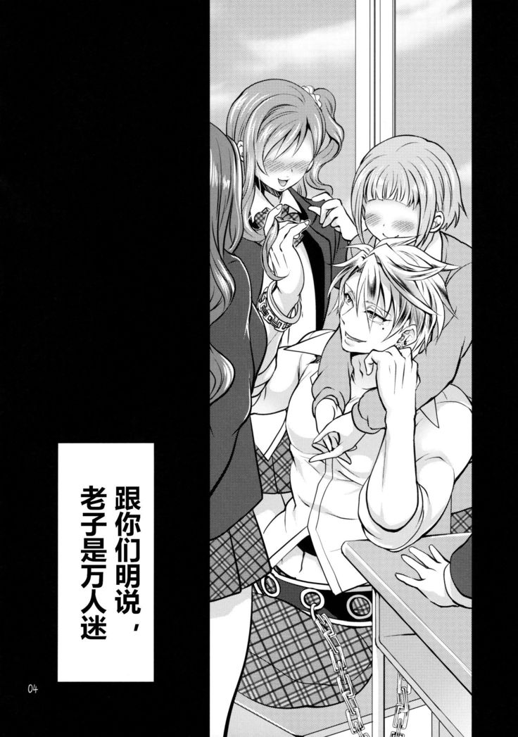 Futanari Kanojo wo Netotta Yarichinoto wo Mesuochisareru