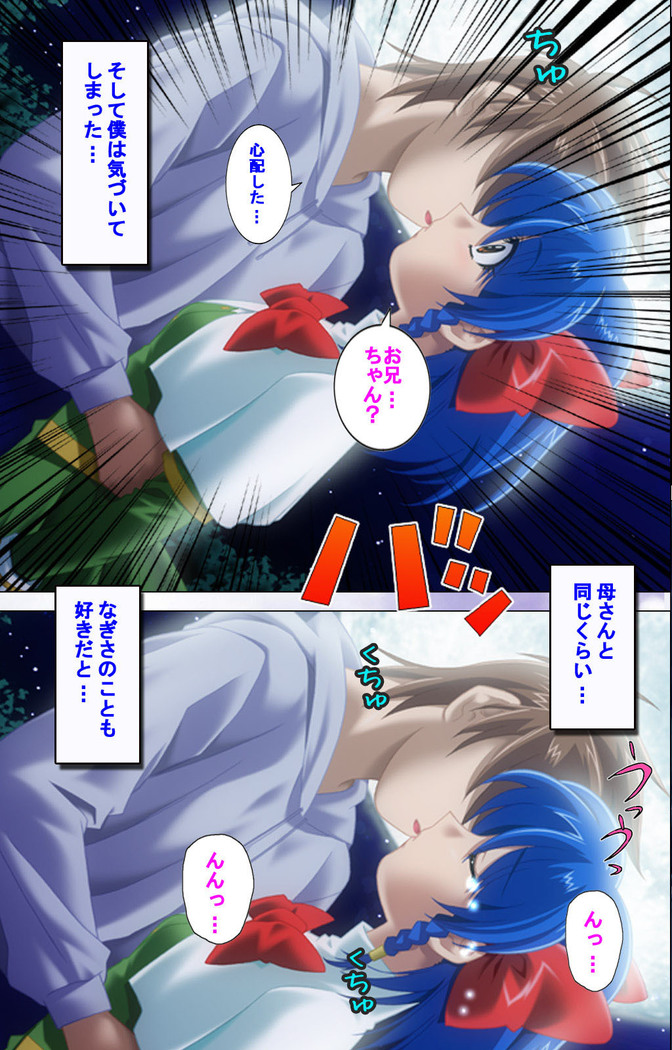 Hitodzuma haremu! Kon'ya ☆ watashi o ika sete yo kanzenhan