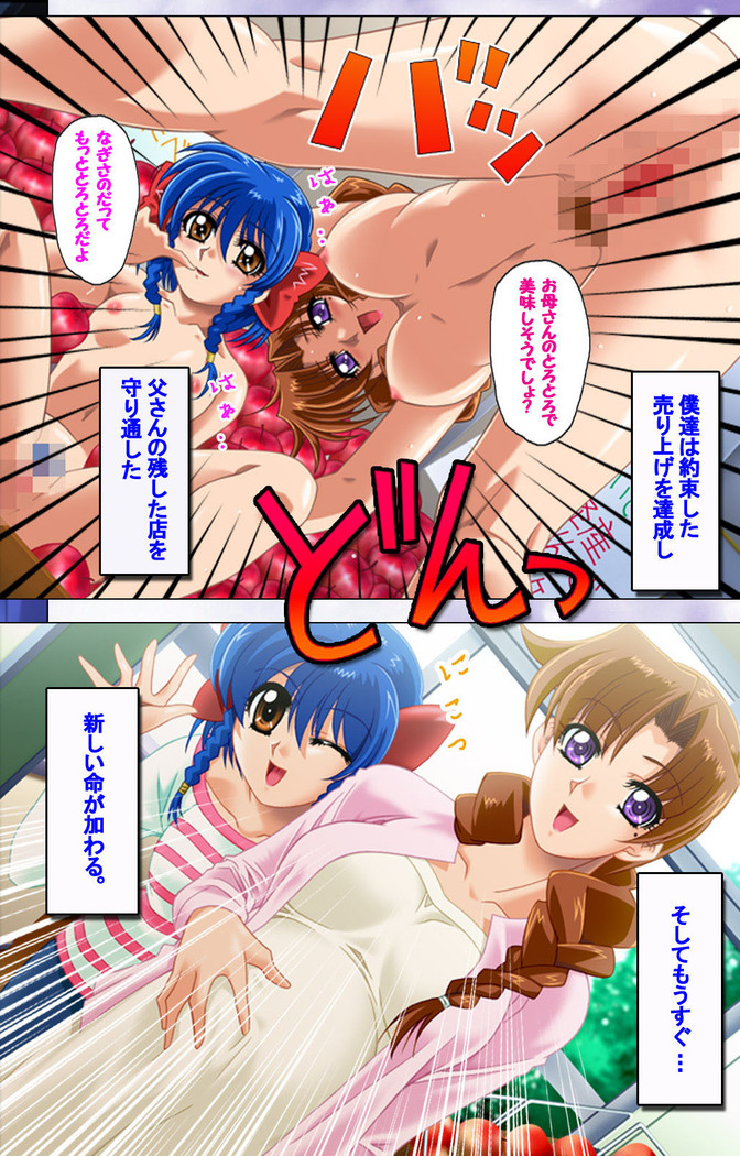 Hitodzuma haremu! Kon'ya ☆ watashi o ika sete yo kanzenhan