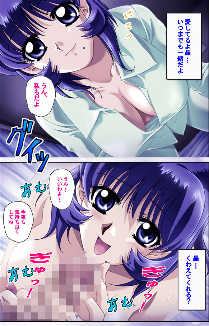 Hitodzuma haremu! Kon'ya ☆ watashi o ika sete yo kanzenhan