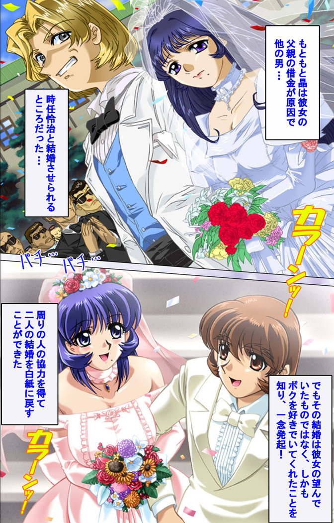 Hitodzuma haremu! Kon'ya ☆ watashi o ika sete yo kanzenhan