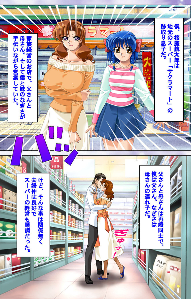 Hitodzuma haremu! Kon'ya ☆ watashi o ika sete yo kanzenhan