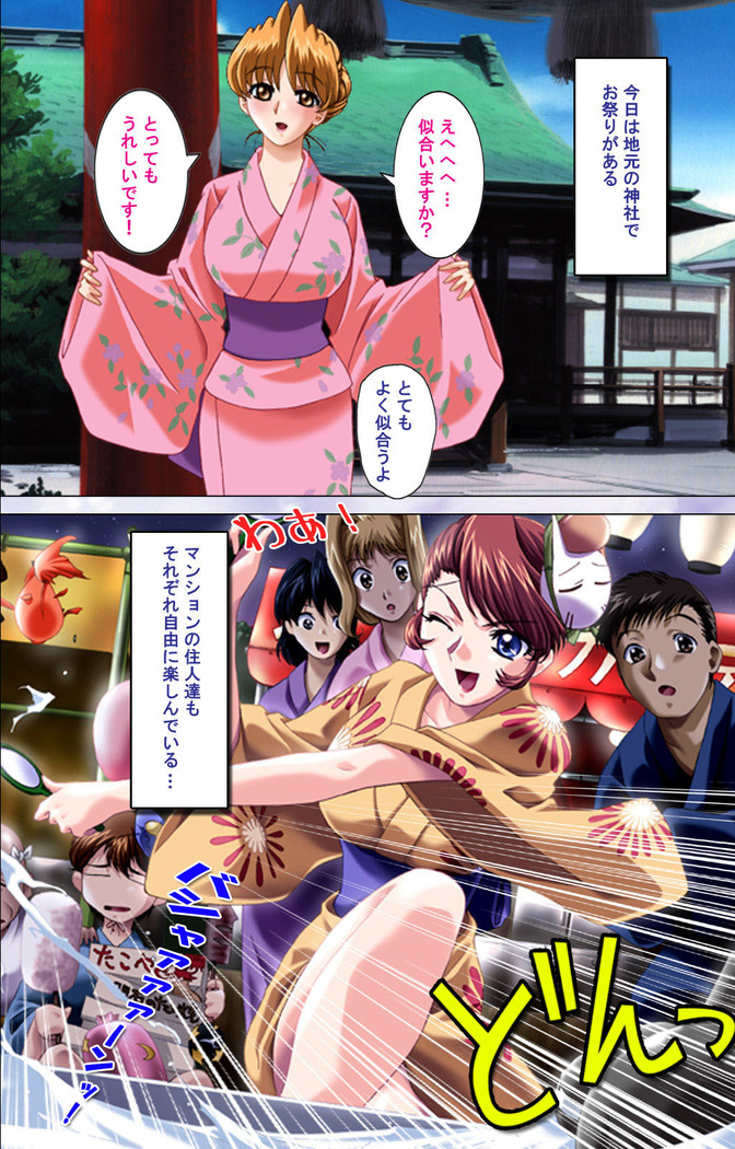 Hitodzuma haremu! Kon'ya ☆ watashi o ika sete yo kanzenhan