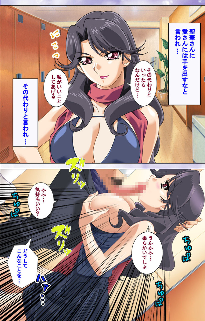 Hitodzuma haremu! Kon'ya ☆ watashi o ika sete yo kanzenhan