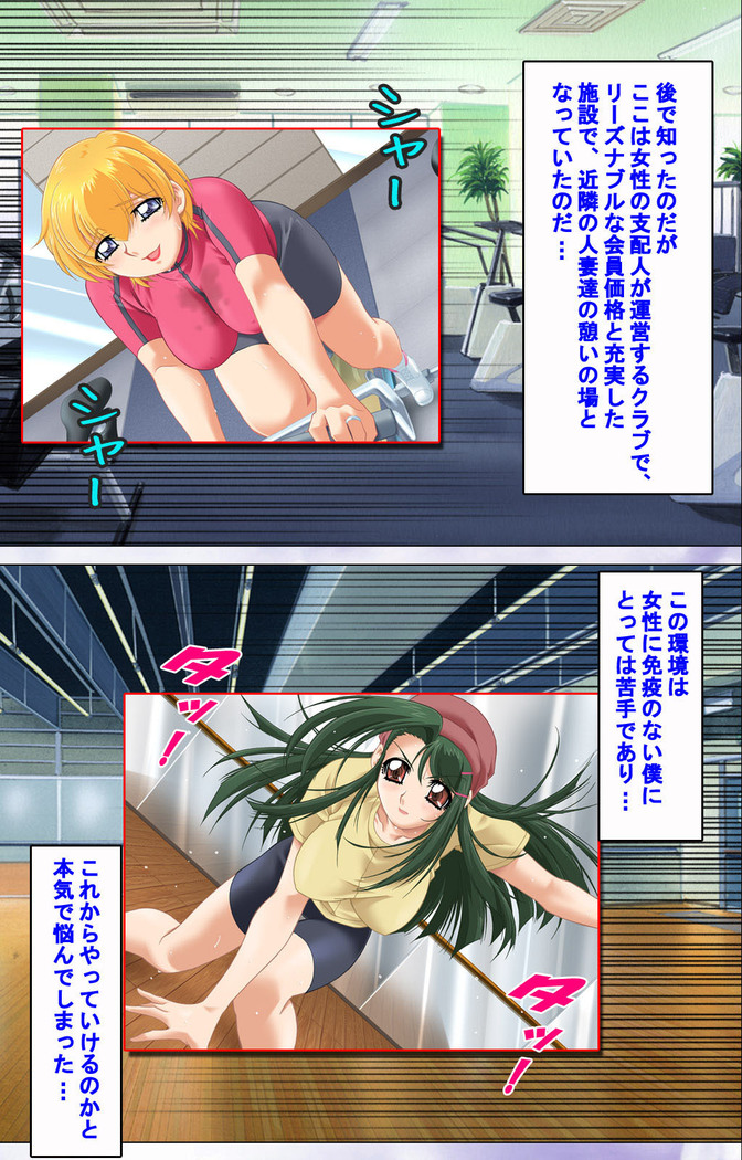 Hitodzuma haremu! Kon'ya ☆ watashi o ika sete yo kanzenhan