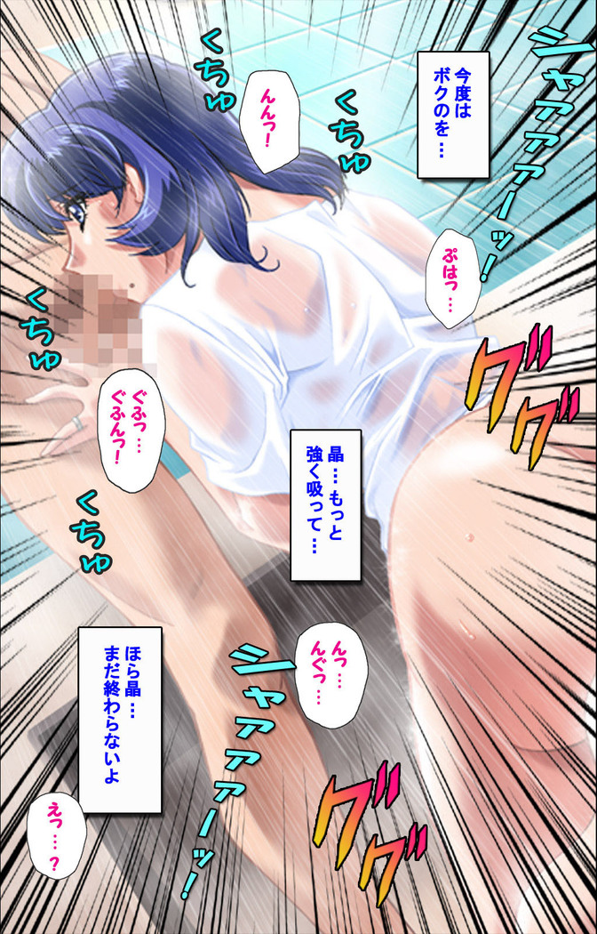 Hitodzuma haremu! Kon'ya ☆ watashi o ika sete yo kanzenhan