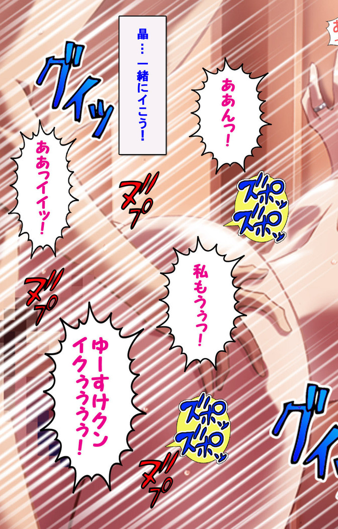 Hitodzuma haremu! Kon'ya ☆ watashi o ika sete yo kanzenhan