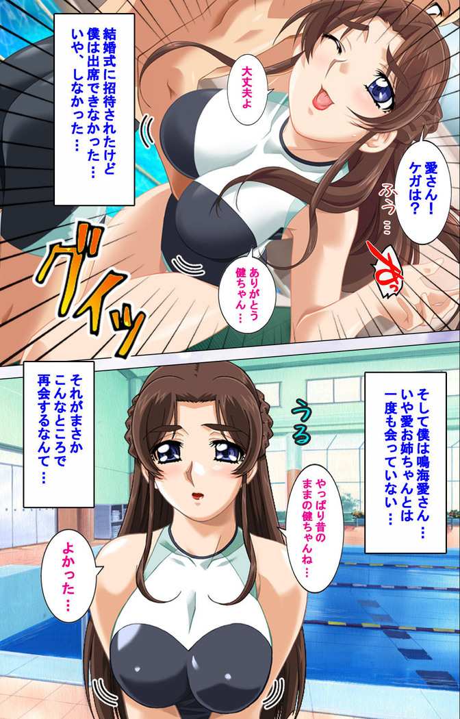 Hitodzuma haremu! Kon'ya ☆ watashi o ika sete yo kanzenhan