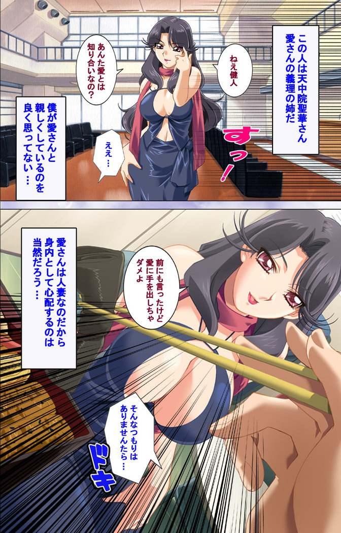 Hitodzuma haremu! Kon'ya ☆ watashi o ika sete yo kanzenhan