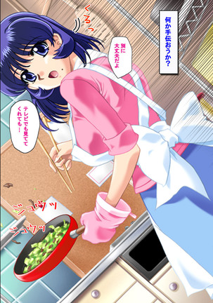 Hitodzuma haremu! Kon'ya ☆ watashi o ika sete yo kanzenhan Page #14