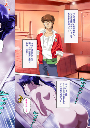 Hitodzuma haremu! Kon'ya ☆ watashi o ika sete yo kanzenhan Page #90