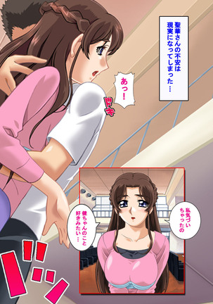 Hitodzuma haremu! Kon'ya ☆ watashi o ika sete yo kanzenhan Page #161
