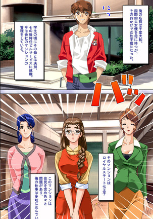 Hitodzuma haremu! Kon'ya ☆ watashi o ika sete yo kanzenhan Page #54