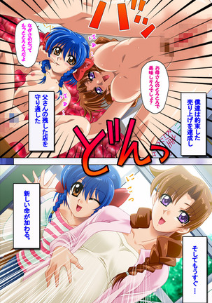 Hitodzuma haremu! Kon'ya ☆ watashi o ika sete yo kanzenhan Page #149