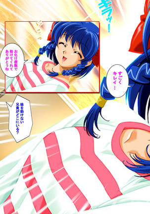 Hitodzuma haremu! Kon'ya ☆ watashi o ika sete yo kanzenhan Page #118