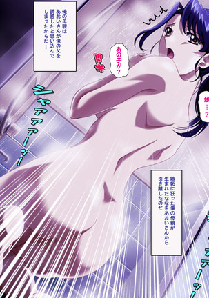 Hitodzuma haremu! Kon'ya ☆ watashi o ika sete yo kanzenhan Page #91